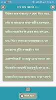 ঘরে বসে হন এম.বি.বি.এস ডাক্তার Ekran Görüntüsü 3