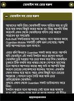 ফোন নাম্বার দিয়ে লোকেশান বের করুন স্ক্রিনশট 3
