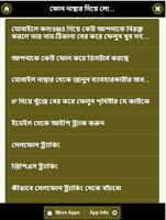 ফোন নাম্বার দিয়ে লোকেশান বের করুন screenshot 1