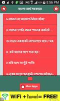 ইংলিশ প্রবাদ বাক্য gönderen