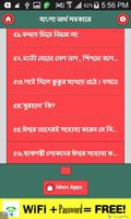ইংলিশ প্রবাদ বাক্য Ekran Görüntüsü 1