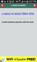 ইংলিশ প্রবাদ বাক্য Ekran Görüntüsü 2