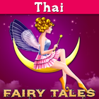 Thai Fairy Tales أيقونة