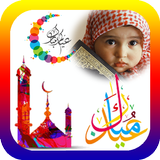 Eid Mubarak Card Photo Frames-Dual icône