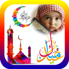 Eid Mubarak Card Photo Frames-Dual ícone
