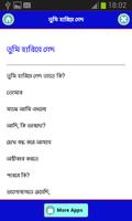 বালিকা তোমার দেয়া কষ্ট  sms تصوير الشاشة 2