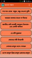 বাংলা গজল | Bangla Gazal poster