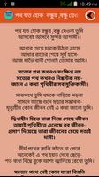 বাংলা গজল | Bangla Gazal screenshot 1