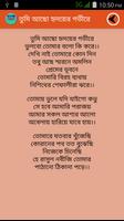 বাংলা গজল | Bangla Gazal capture d'écran 2