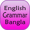 English Grammar Bangla