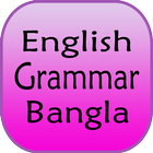 English Grammar Bangla simgesi