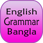 English Grammar Bangla ícone