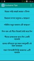 Exclusive Tips Bangla Affiche