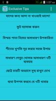 Exclusive Tips Bangla screenshot 2