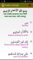 সূরা ইয়াছিন Sura Yeasin Learn скриншот 1