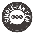 simple-fan 珍宝畈 icône