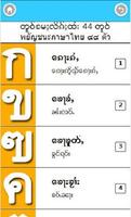 Tai-Thai Learning Ekran Görüntüsü 1