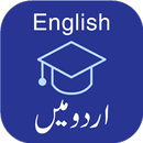 Englisch lernen in Urdu APK