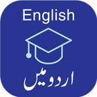 Learn English Grammar آئیکن