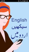 Ucz się angielskiego w Urdu screenshot 3