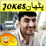 Urdu Jokes