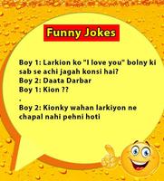 Urdu Jokes स्क्रीनशॉट 2