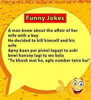 Urdu Jokes स्क्रीनशॉट 3