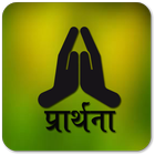 prathana biểu tượng