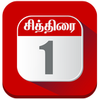 Tamil Daily Calendar 圖標