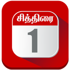 Tamil Daily Calendar आइकन