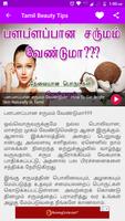 Tamil Beauty Tips capture d'écran 3