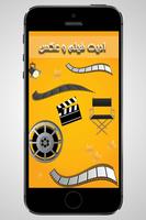 ادیت فیلم و عکس Cartaz