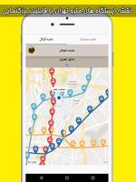 راهنمای مترو تهران و کرج Screenshot 1