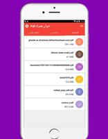 Pdf خوان همراه screenshot 1