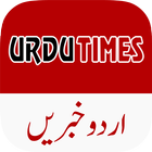 UrduTimes - Latest Urdu News アイコン