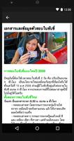 สอบใบขับขี่2559 DivingLicence poster