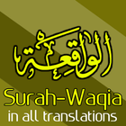 Surah Al Waqiah आइकन