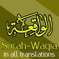 Surah Al Waqiah plakat