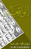 Surah Al Waqiah 스크린샷 1