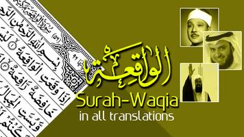 برنامه‌نما Surah Al Waqiah عکس از صفحه