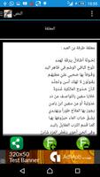 المعلقات العشر screenshot 3