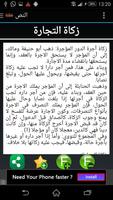 كتاب فقه السنه screenshot 3