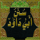 كتاب سنن ابي داود icon