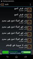 كتاب سنن ابي داود screenshot 1