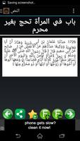 كتاب سنن ابي داود screenshot 2