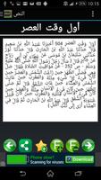 كتاب سنن النسائي screenshot 2