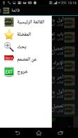 كتاب سنن النسائي Screenshot 3