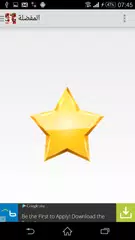 رسائل حب APK download