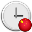 China Clock & RSS Widget