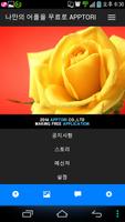 서든어택클랜스왑 Cartaz